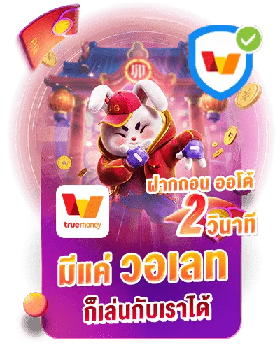 เว็บตรงฝากถอนไม่มีขั้นต่ํา