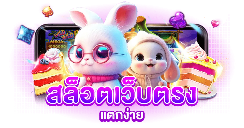 เว็บตรงฝากถอนไม่มีขั้นต่ํา