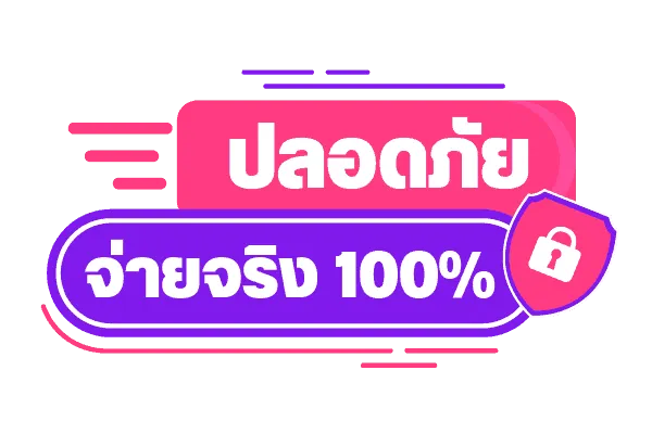 เว็บตรงฝากถอนไม่มีขั้นต่ํา