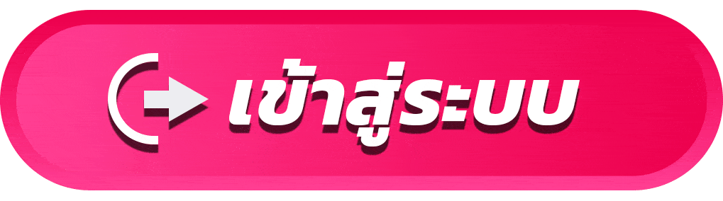 เว็บตรงฝากถอนไม่มีขั้นต่ํา
