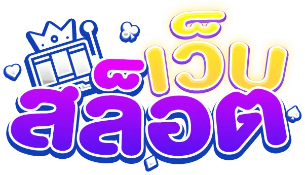 เว็บตรงฝากถอนไม่มีขั้นต่ํา